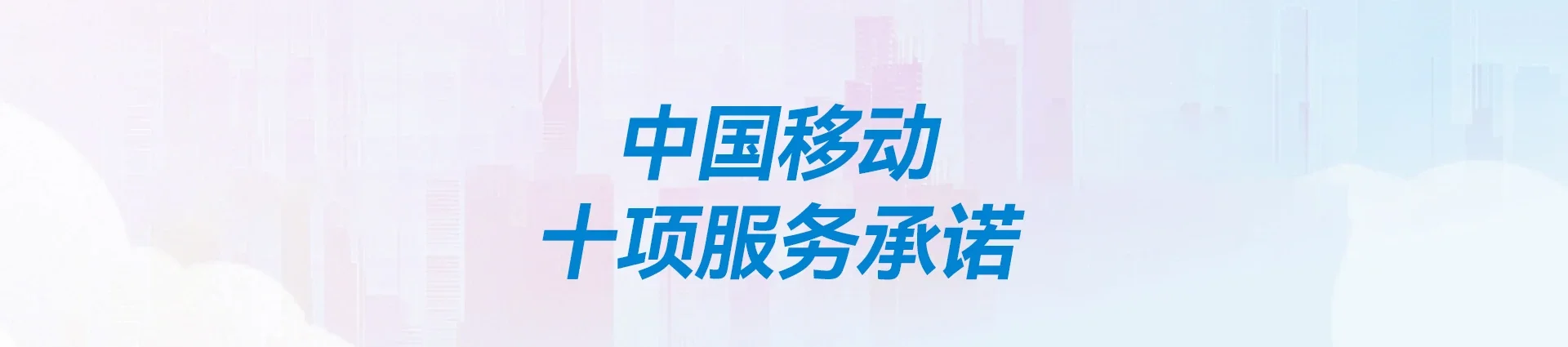 拱墅区移动宽带