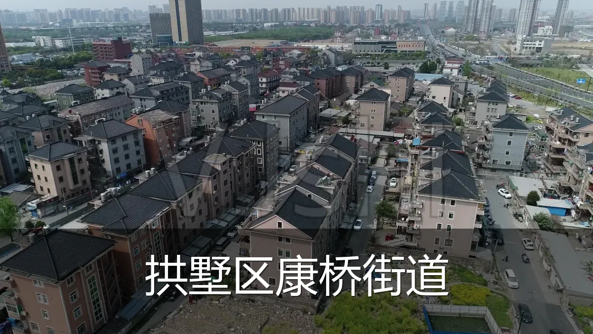 拱墅区康桥街道