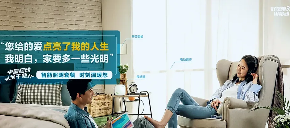 拱墅区拱墅和著文华轩 移动宽带