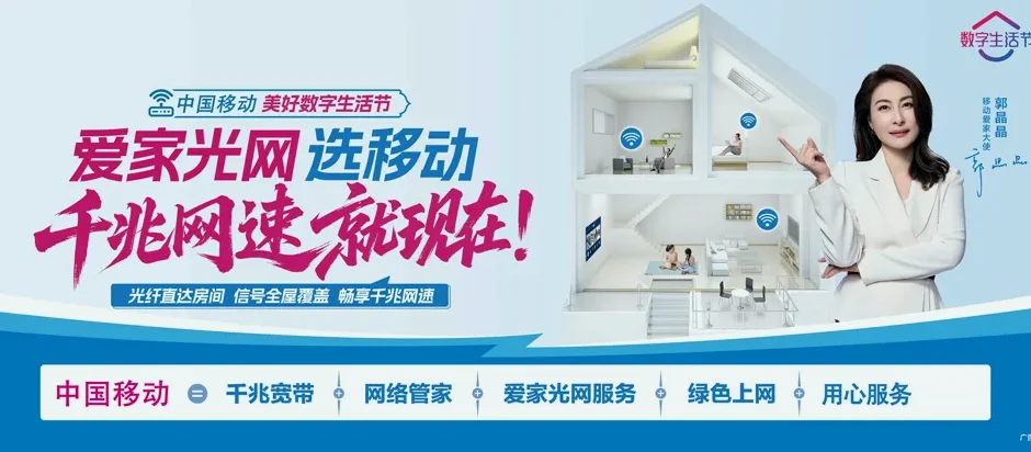 拱墅区拱墅滨江兴耀鸣澜里 移动宽带