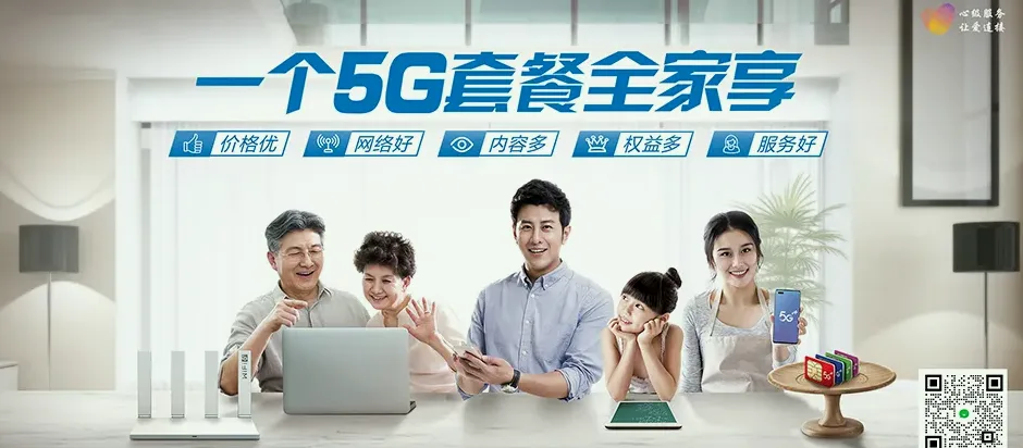 拱墅区拱墅华发联发悦望荟 移动宽带